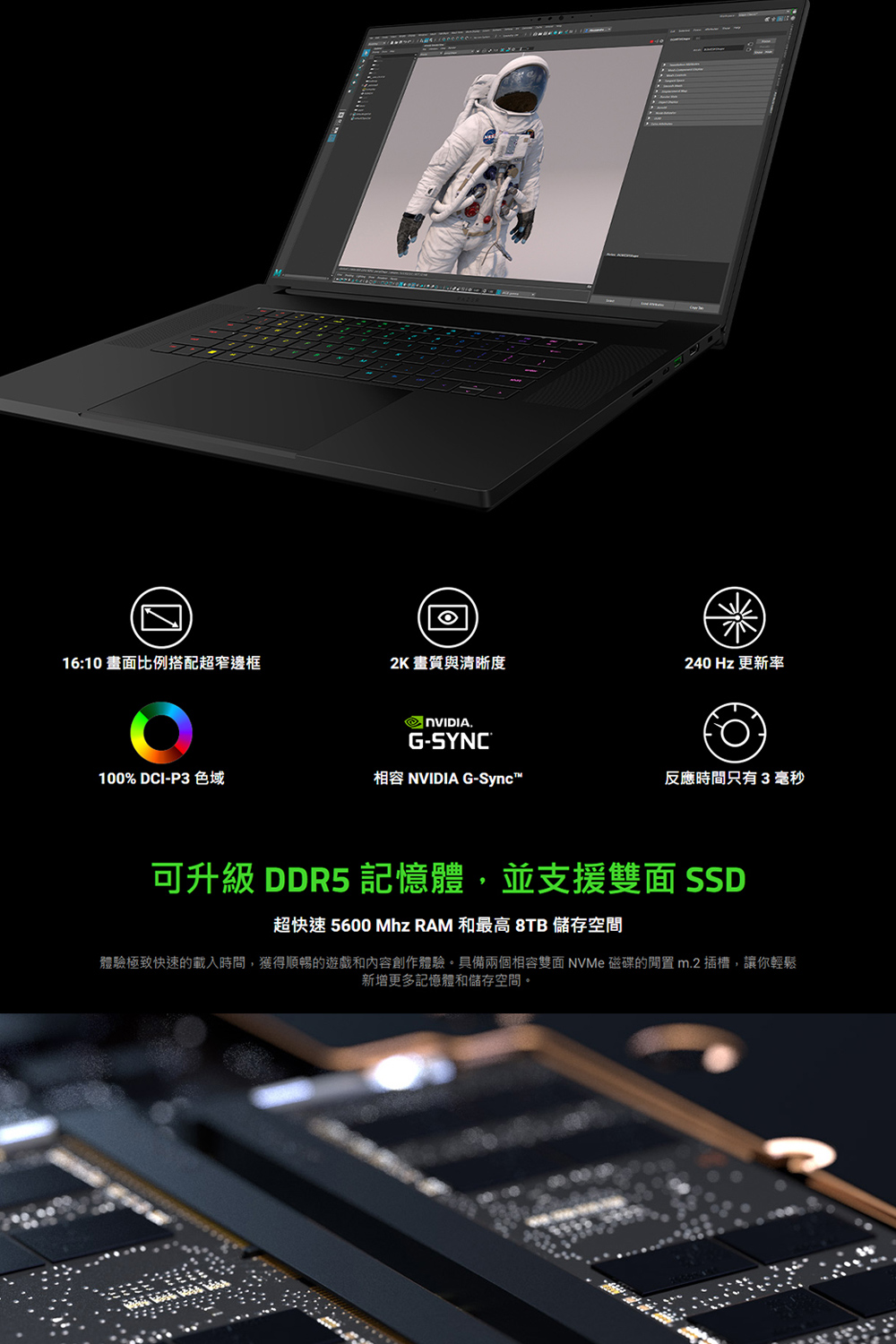 Razer雷蛇 18 吋 - 詳情5