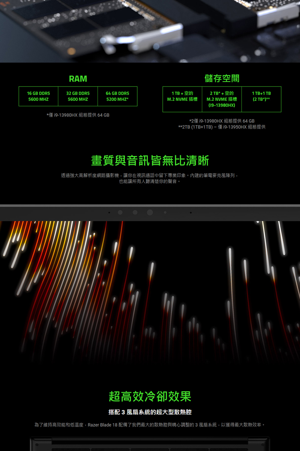 Razer雷蛇 18 吋 - 詳情6