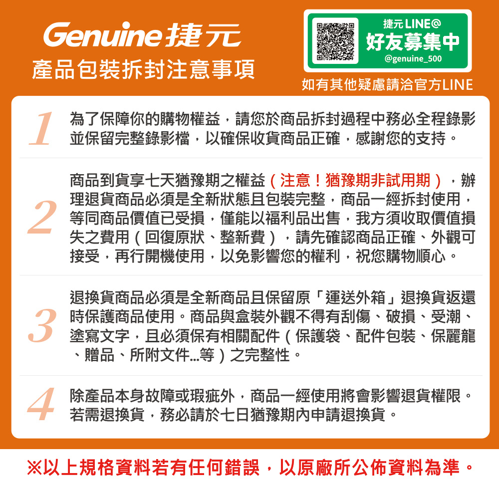 Razer雷蛇 18 吋 - 詳情9