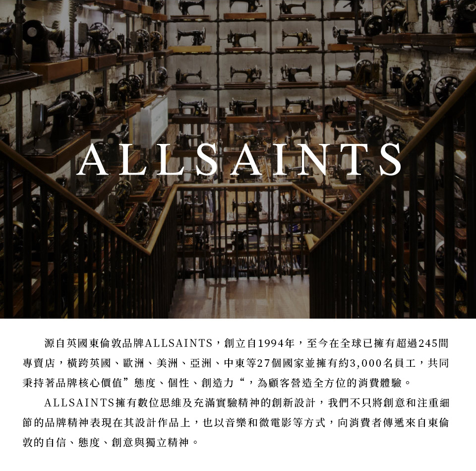 源自英國東倫敦品牌ALLSAINTS,創立自1994年,至今在全球已擁有超過245間