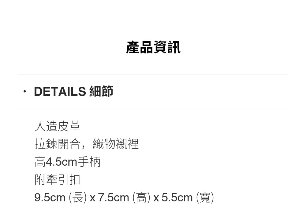 9.5cm 長 x 7.5cm 高 x5.5cm 寬