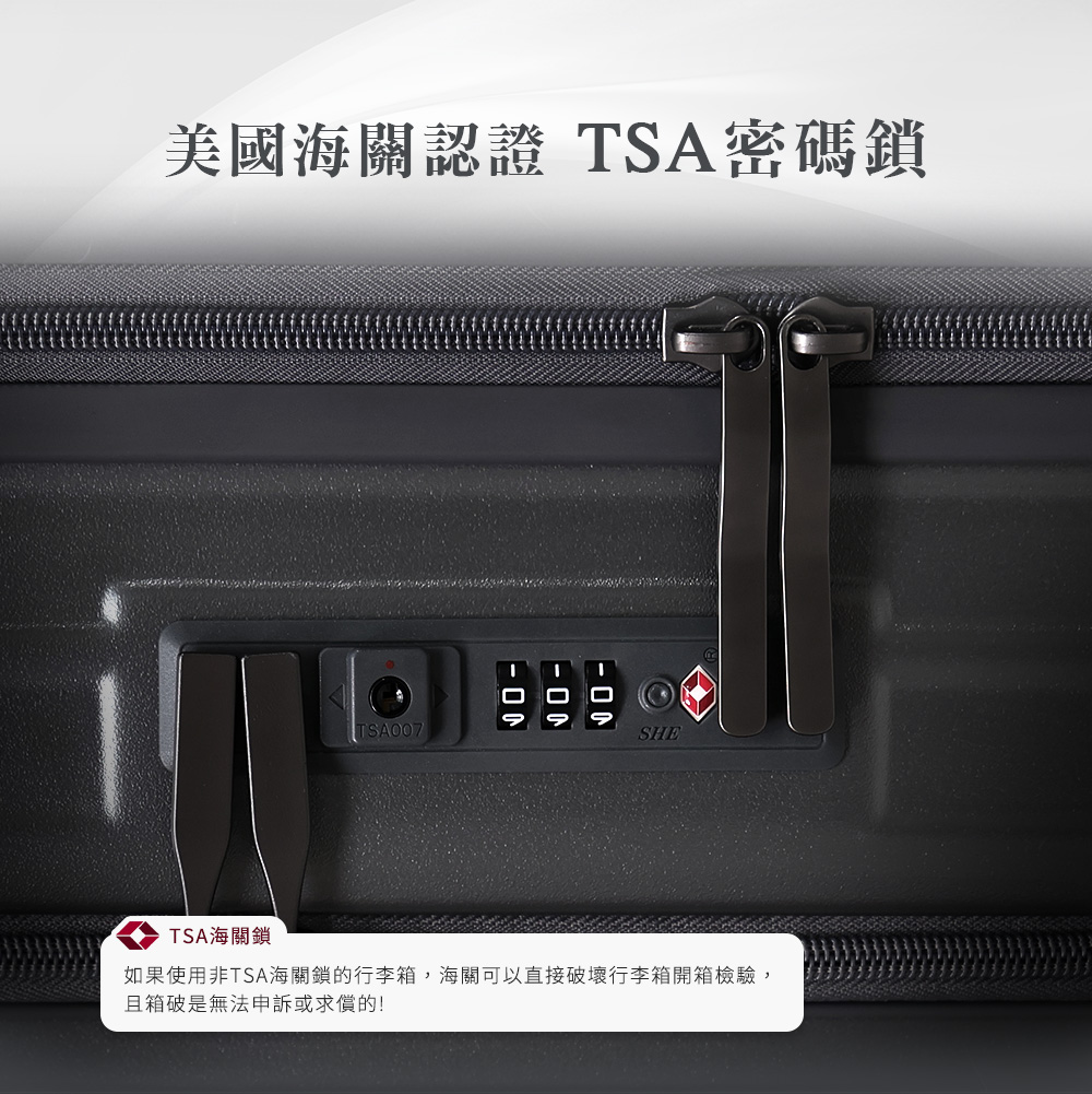 美國海關認證 TSA密碼鎖 TSA海關鎖 如果使用非TSA海關鎖的行李箱,海關可以直接破壞行李箱開箱檢驗, 且箱破是無法申訴或求償的 