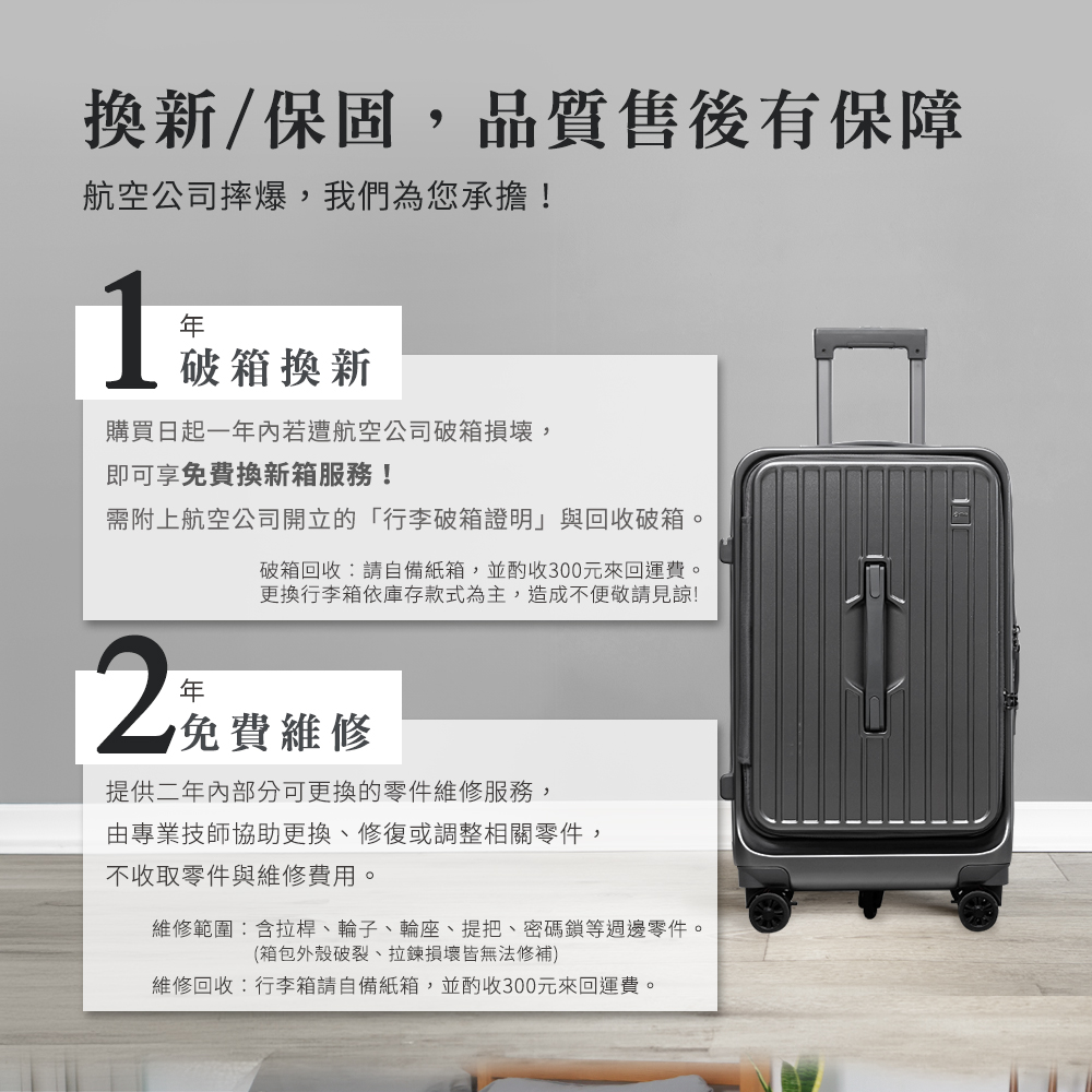 維修範圍含拉桿、輪子、輪座、提把、密碼鎖等週邊零件。