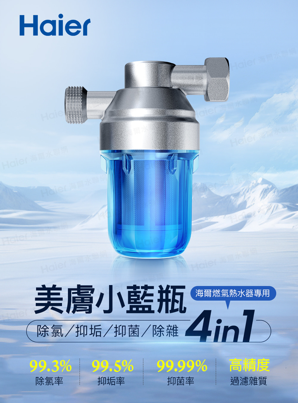 Haier海爾 HR-EI85ZE5 - 詳情14