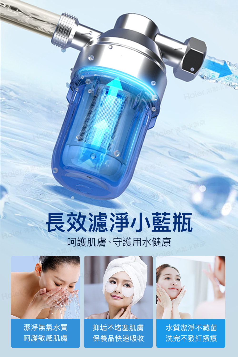 Haier海爾 HR-EI85ZE5 - 詳情17