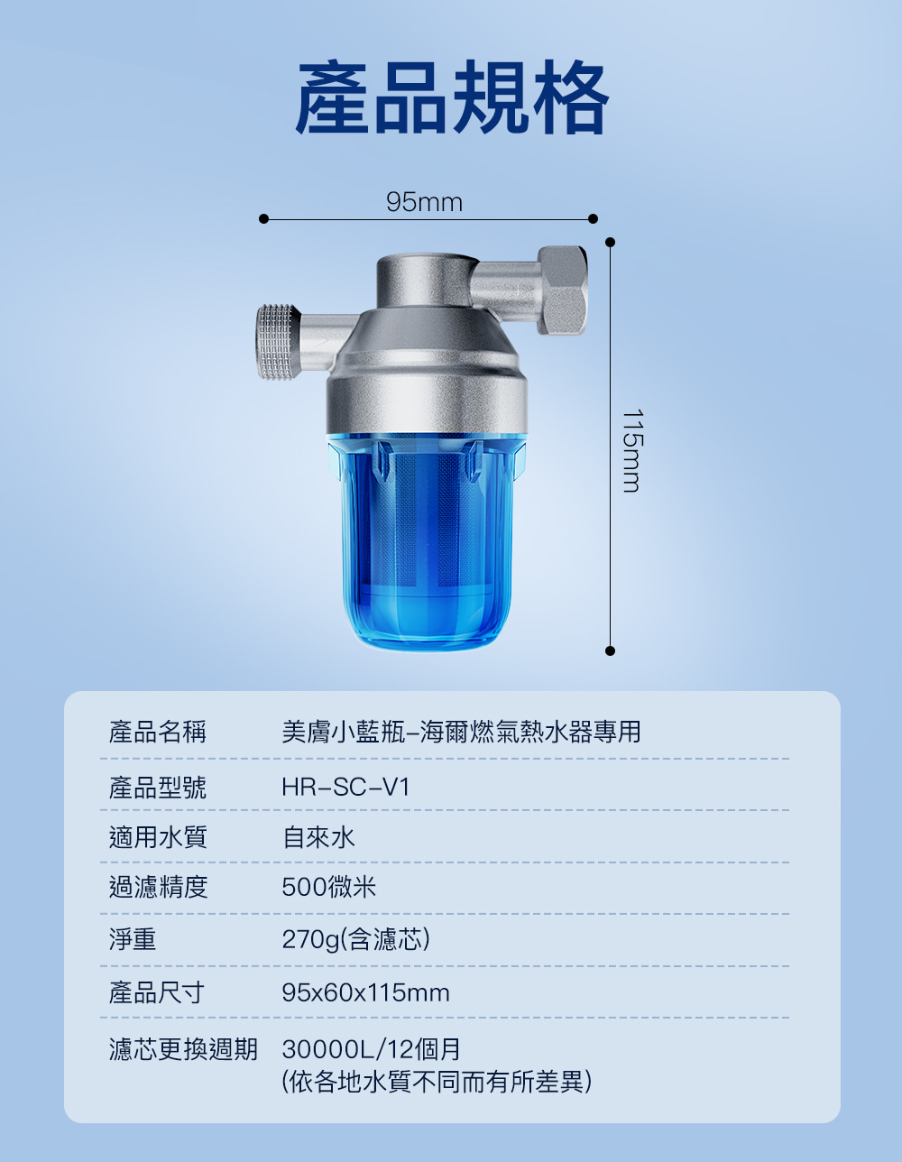 Haier海爾 HR-EI85ZE5 - 詳情18
