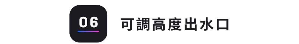 å¯èª¿é«åº¦åºæ°´å£ 