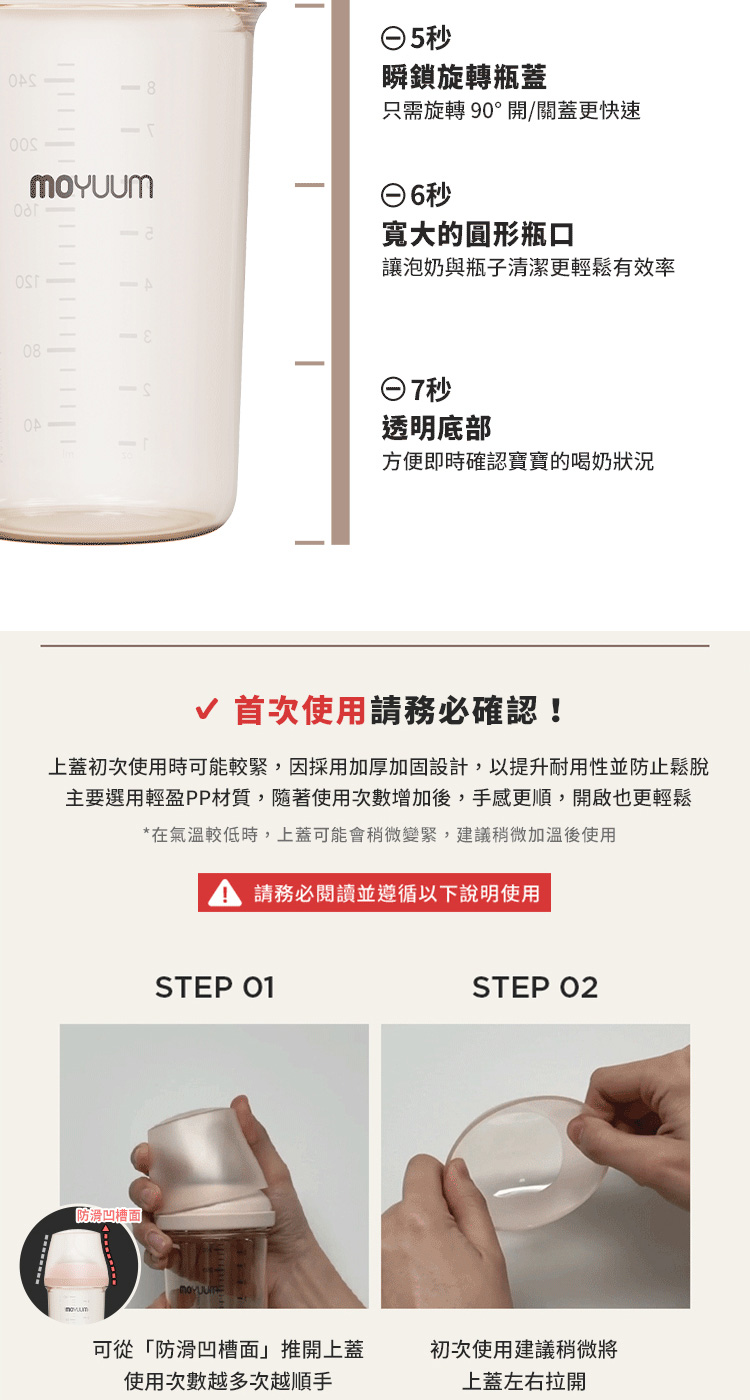 上蓋初次使用時可能較緊,因採用加厚加固設計,以提升耐用性並防止鬆脫