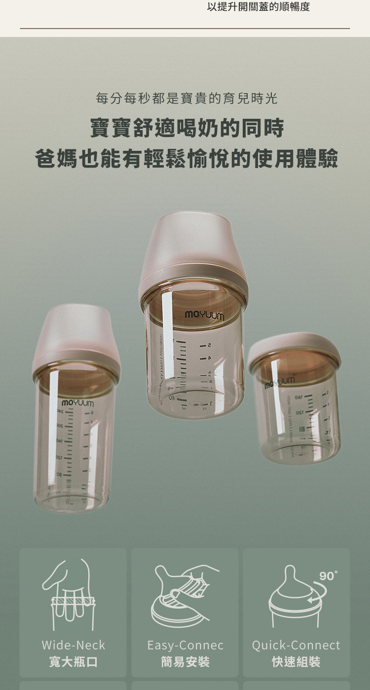 爸媽也能有輕鬆愉悅的使用體驗