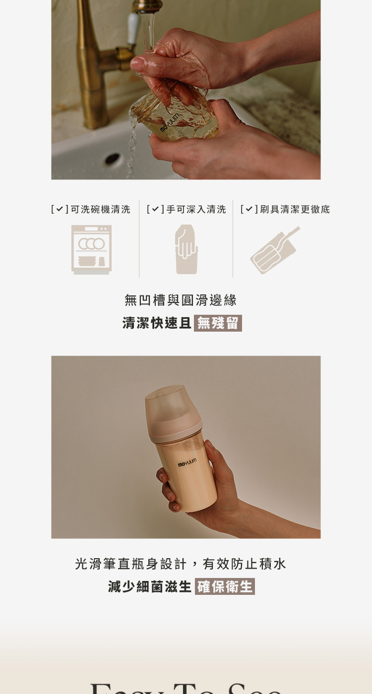 光滑筆直瓶身設計,有效防止積水
