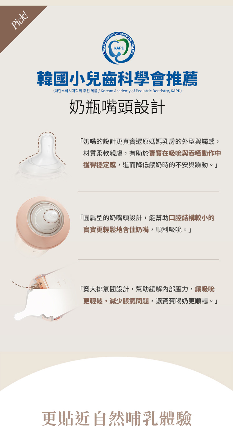 针叶耳针 本社 Korean Academy of Pediatric Dentistry, KAPD