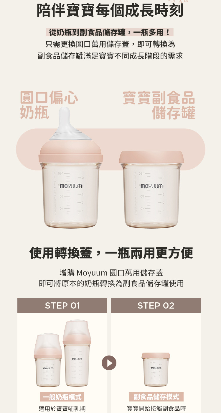 副食品儲存罐滿足寶寶不同成長階段的需求