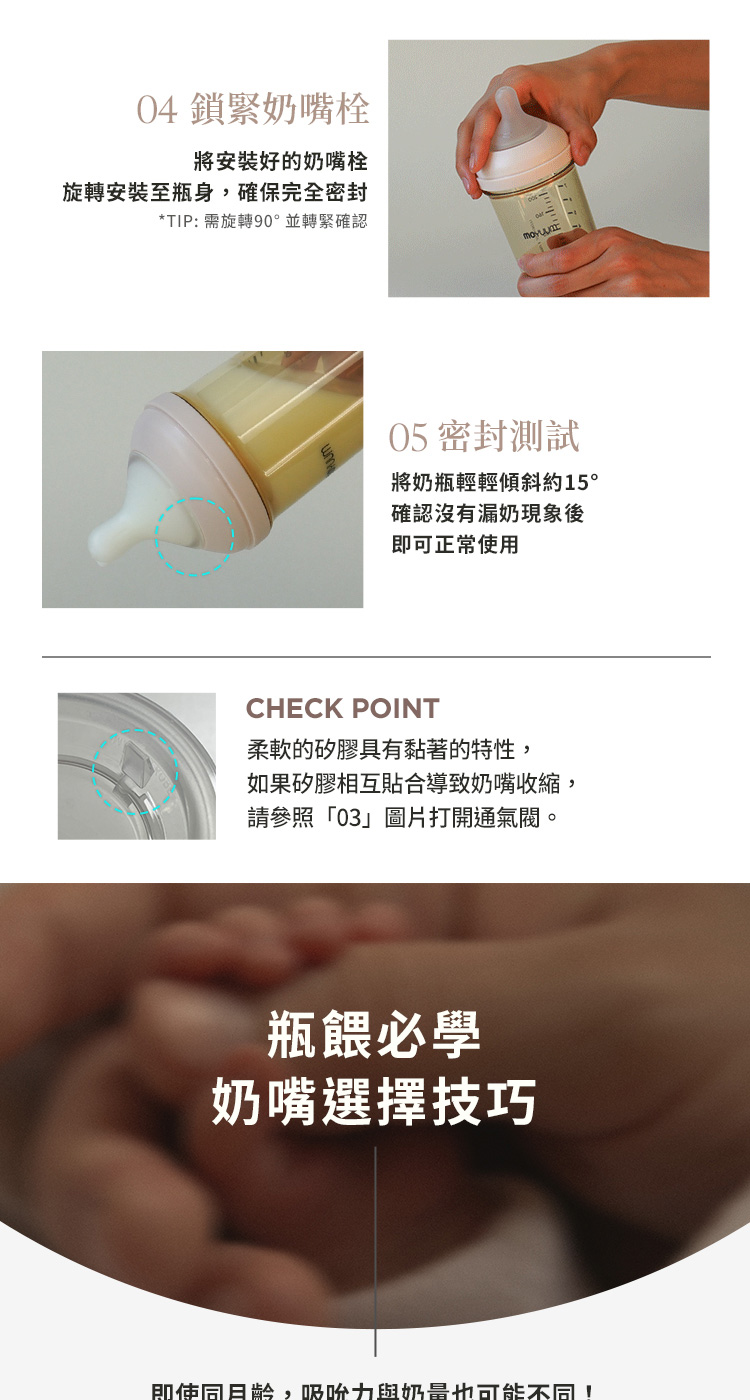 即使同月齡,吸吮力與奶量也可能不同