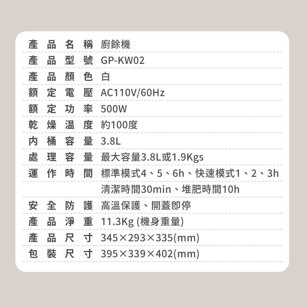 運作時間 標準模式4、5、6h、快速模式1、2、3h
