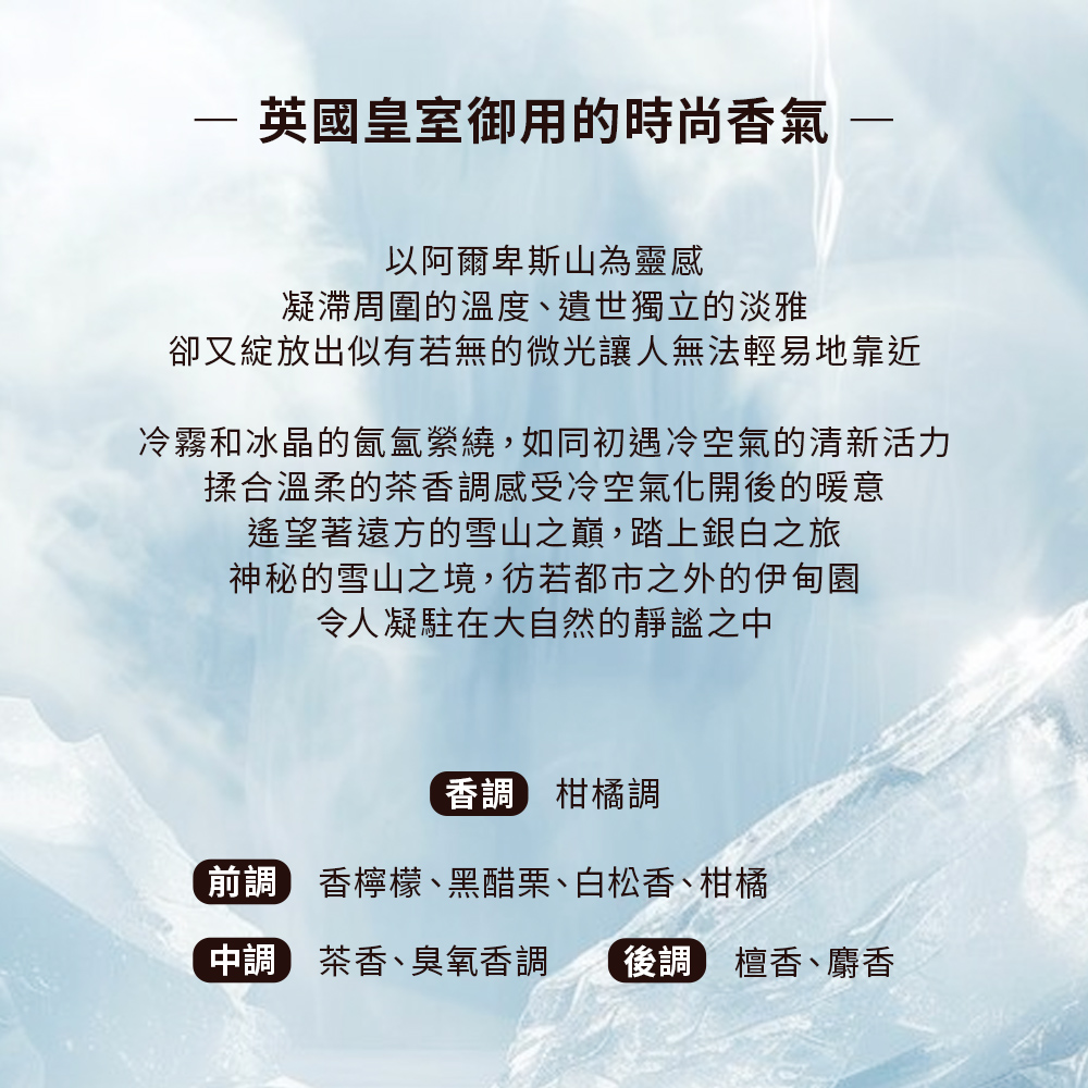 冷霧和冰晶的氤氳縈繞,如同初遇冷空氣的清新活力