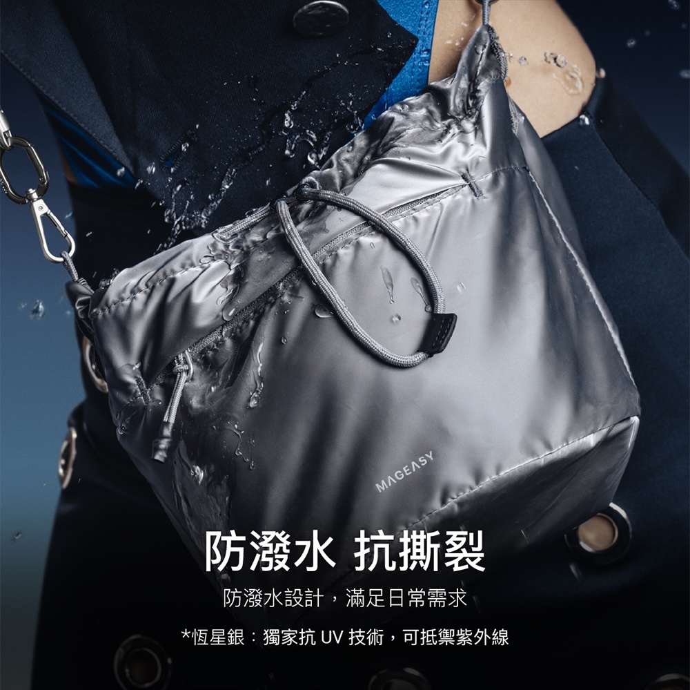 防潑水 抗撕裂 防潑水設計,滿足日常需求 恆星銀獨家抗UV 技術,可抵禦紫外線 