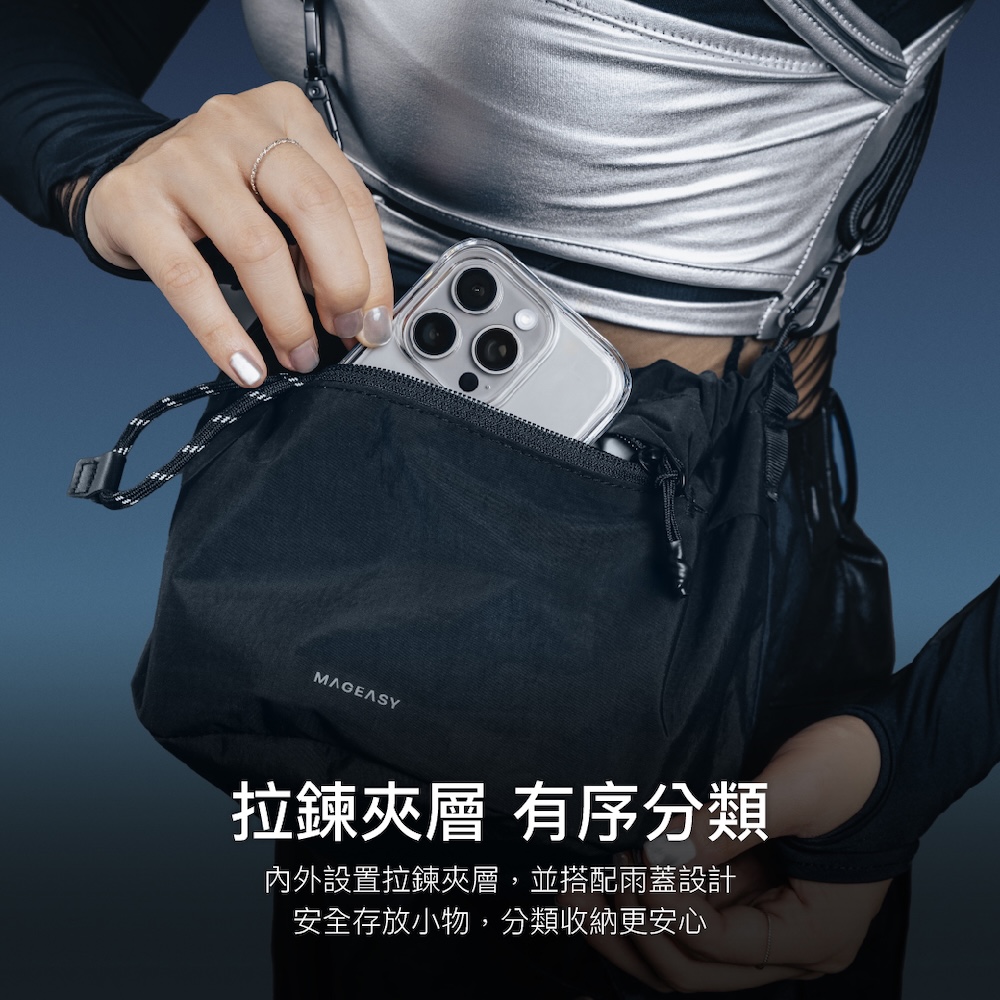 拉鍊夾層 有序分類 內外設置拉鍊夾層,並搭配雨蓋設計 安全存放小物,分類收納更安心 
