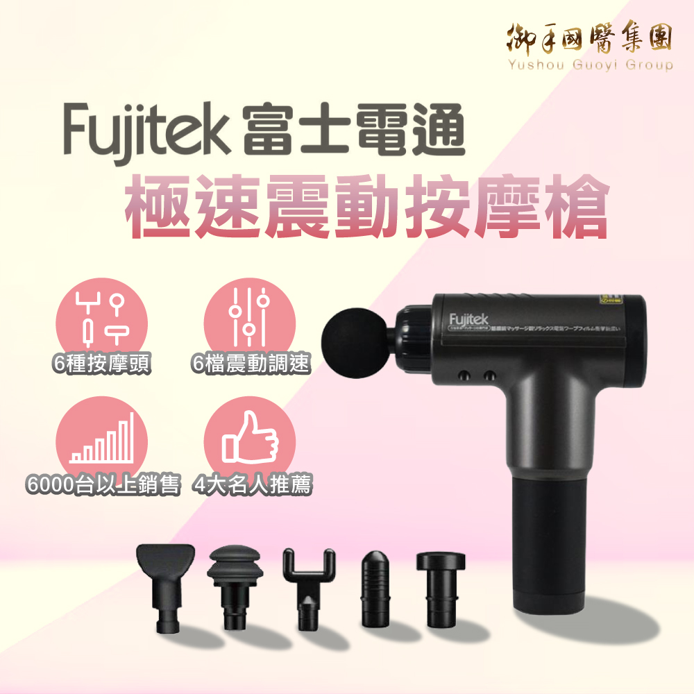 Fujitek富士電通 FTM-G01 - 詳情1