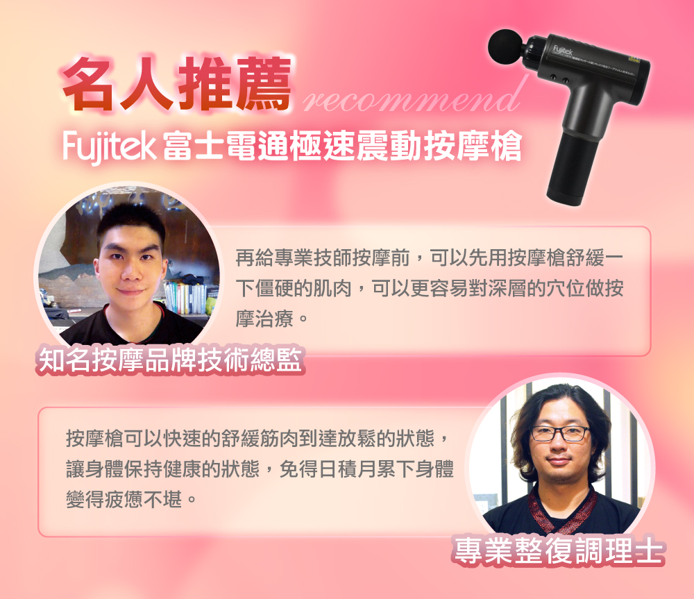 Fujitek富士電通 FTM-G01 - 詳情2