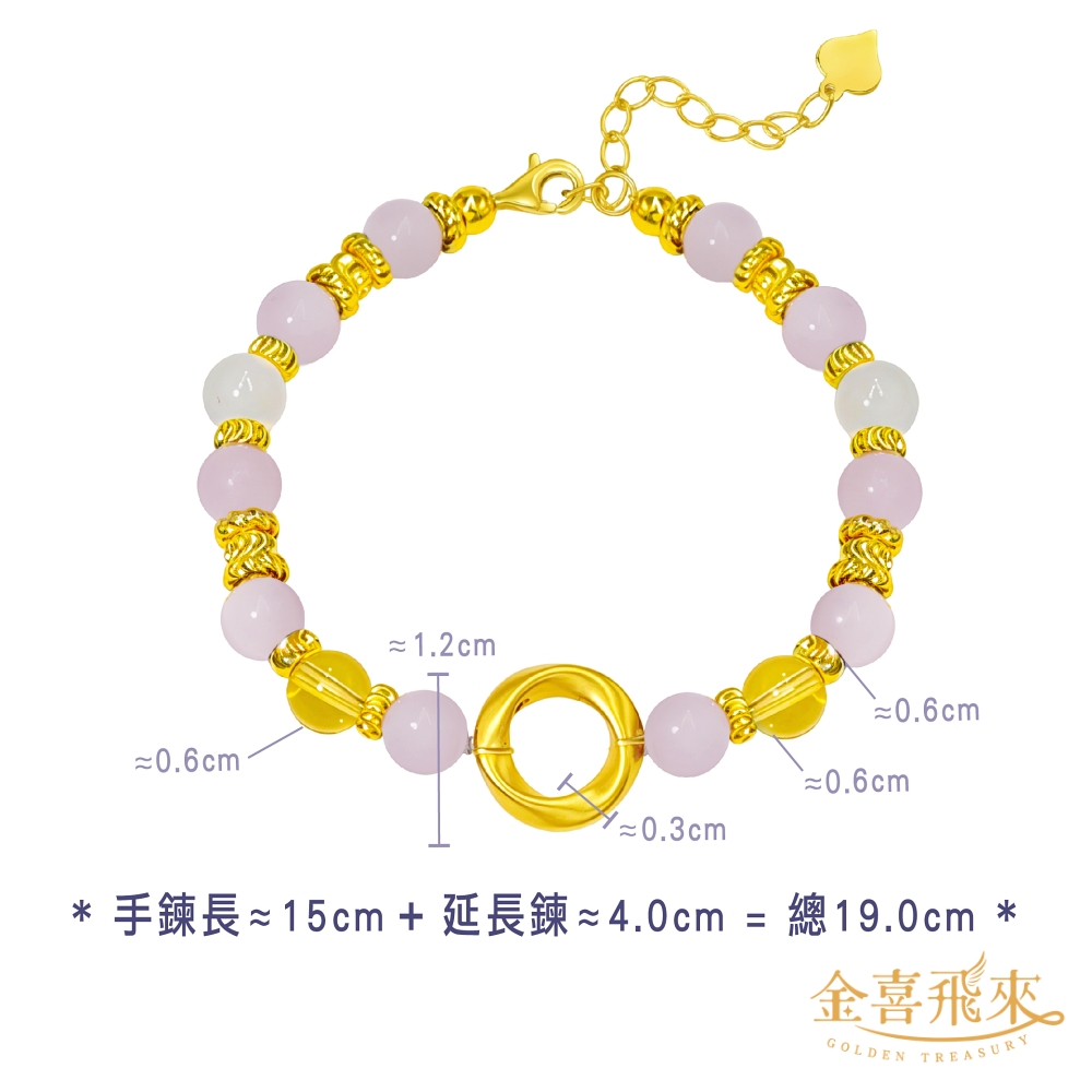 手鍊長15cm延長鍊4.0cm總19.0cm 金喜飛來 