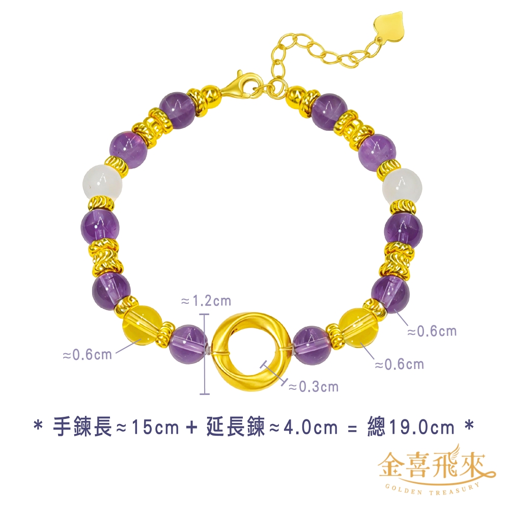 手鍊長15cm延長鍊4.0cm總19.0cm 金喜飛來 