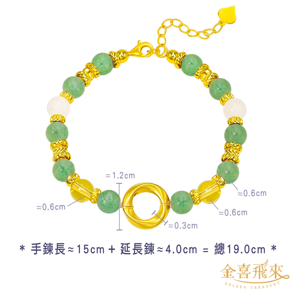手鍊長15cm延長鍊4.0cm總19.0cm 金喜飛來 