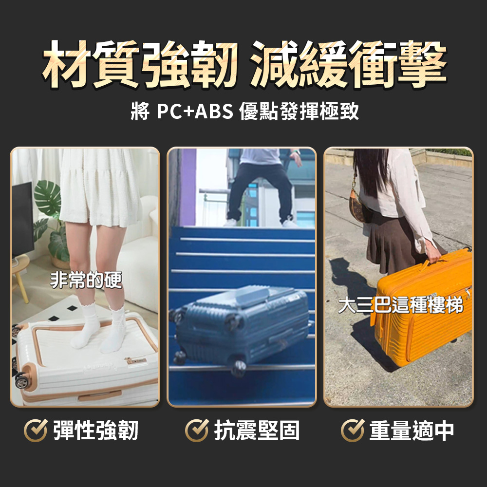 將 PCABS 優點發揮極致