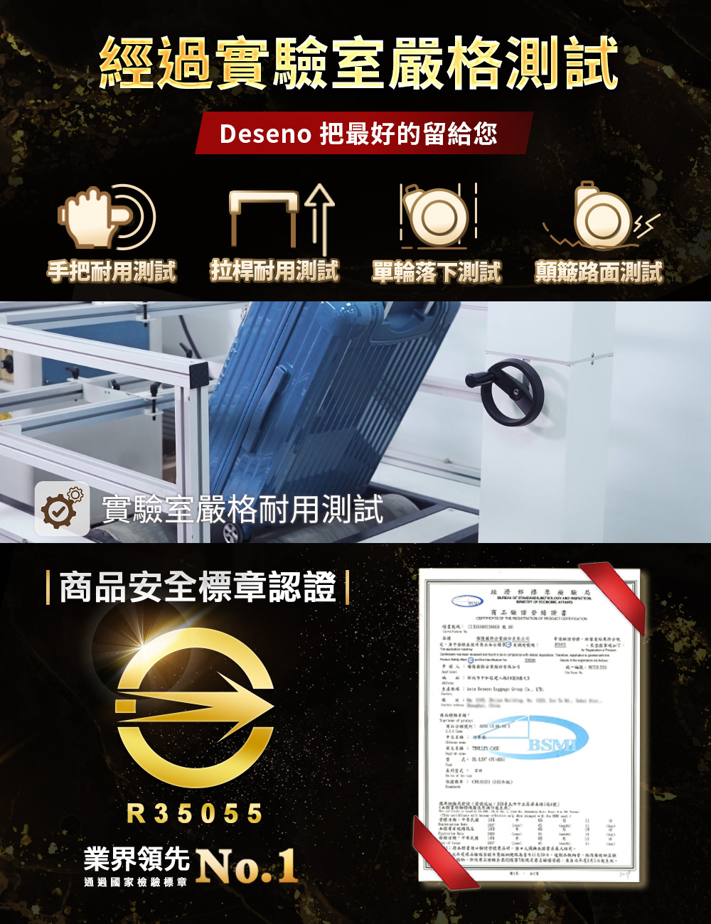 手把耐用測試 拉桿耐用測試 單輪落下測試 顛簸路面測試