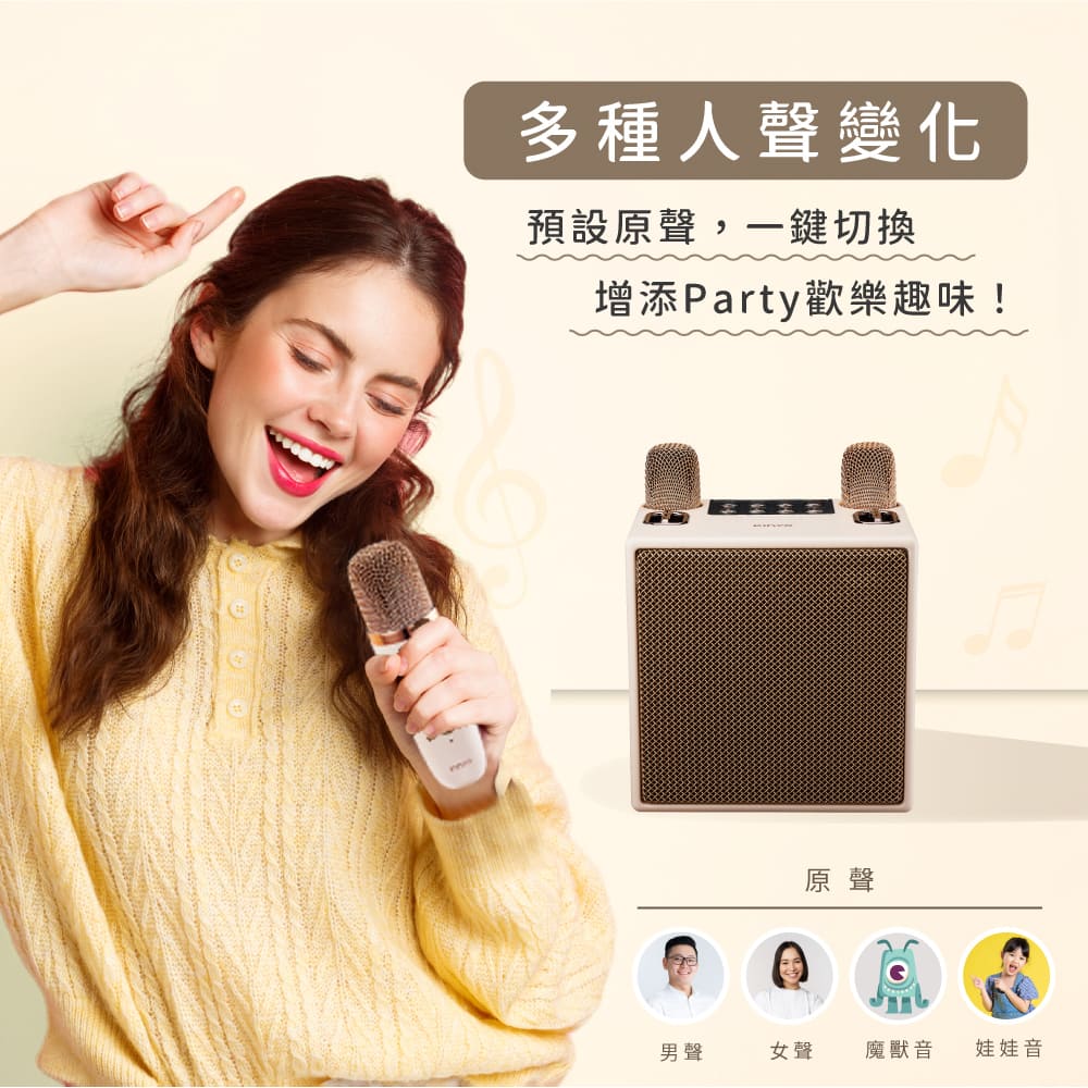 增添Party歡樂趣味