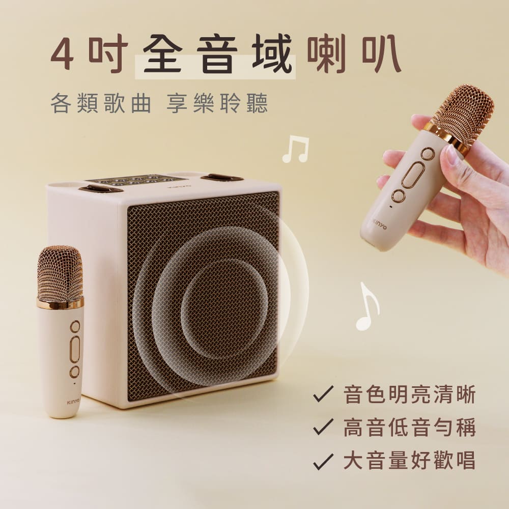 4吋全音域喇叭 各類歌曲 享樂聆聽 音色明亮清晰 高音低音勻稱 大音量好歡唱 