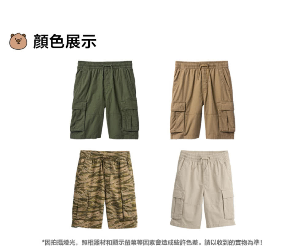 顏色展示 因拍攝燈光,照相器材和顯示螢幕等因素會造成些許色差。請以收到的實物為準 