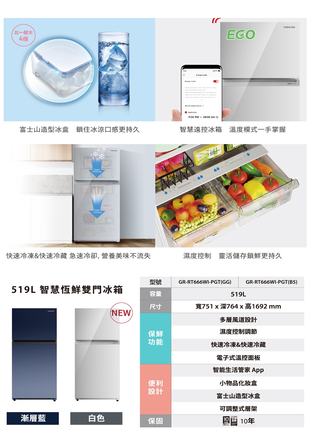 快速冷凍快速冷藏 急速冷卻,營養美味不流失