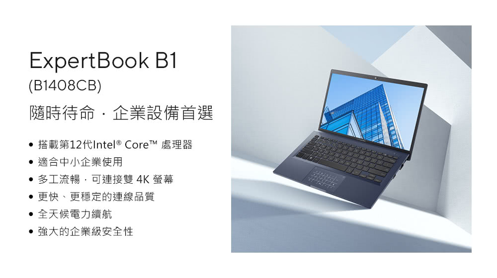 ASUS華碩 B1408CVA i7 - 詳情5