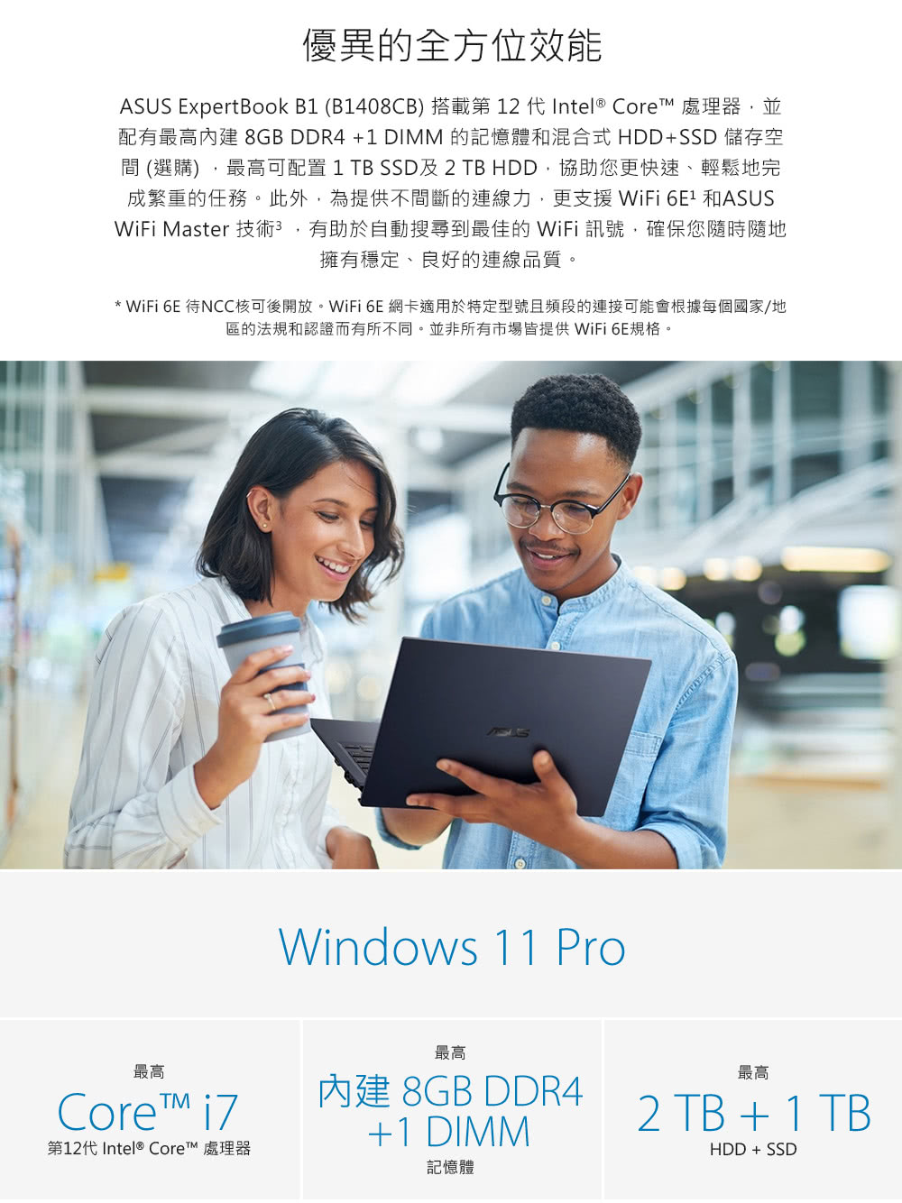 ASUS華碩 B1408CVA i7 - 詳情7