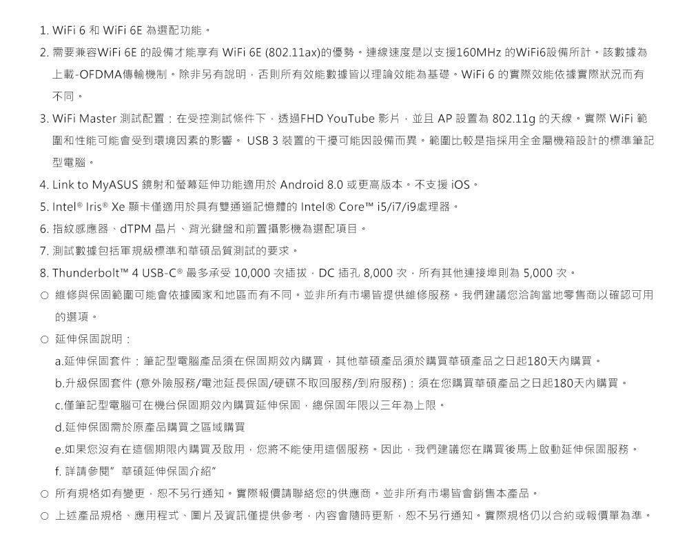 ASUS華碩 B1408CVA i7 - 詳情12