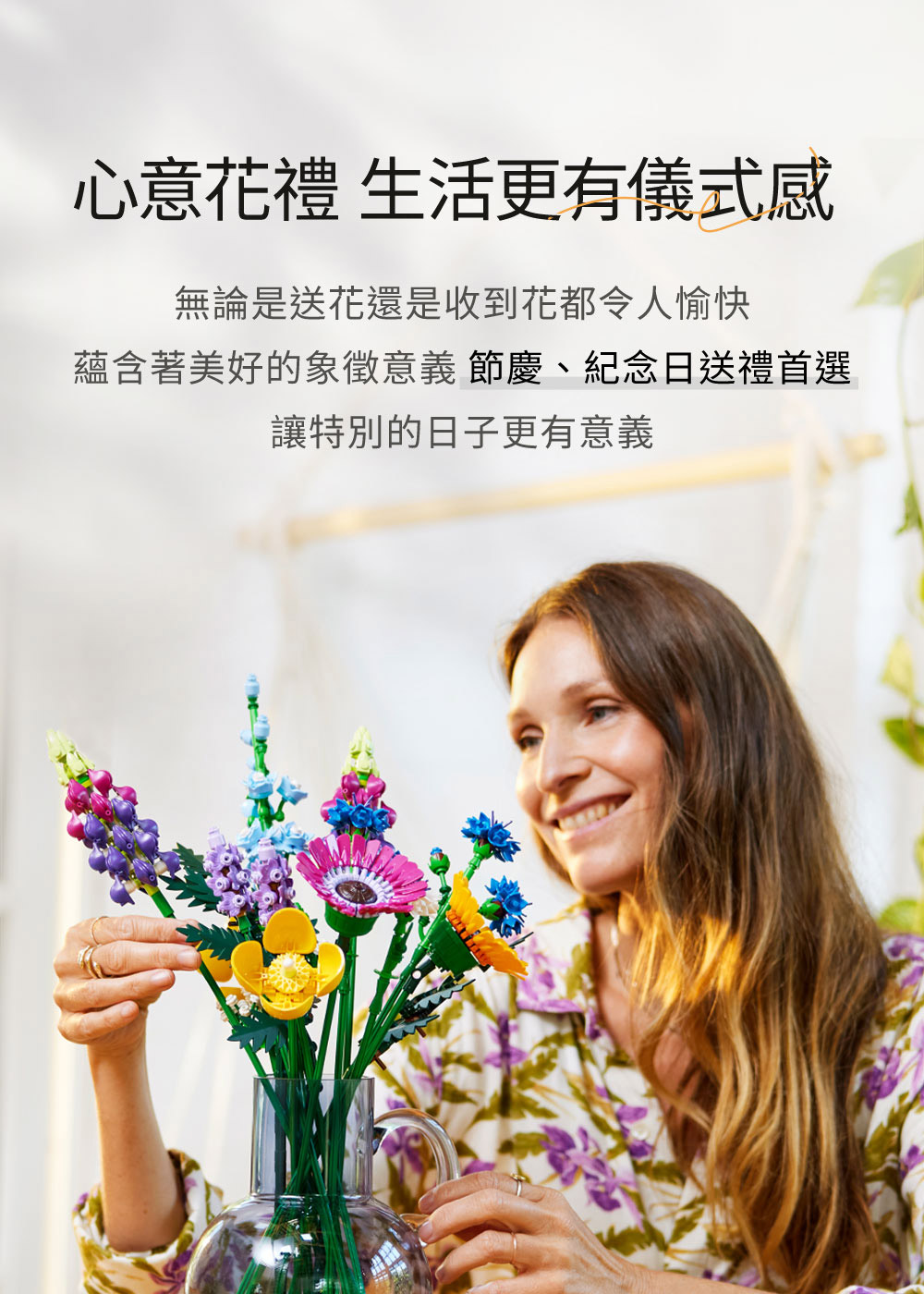 心意花禮 生活更有儀式感 無論是送花還是收到花都令人愉快 蘊含著美好的象徵意義 節慶、紀念日送禮首選 讓特別的日子更有意義 