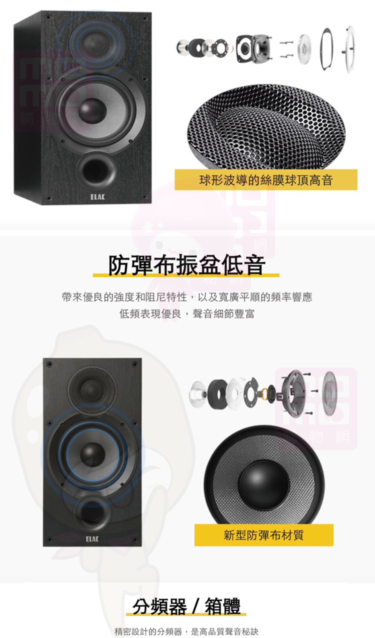 ELAC DB52 - 詳情2