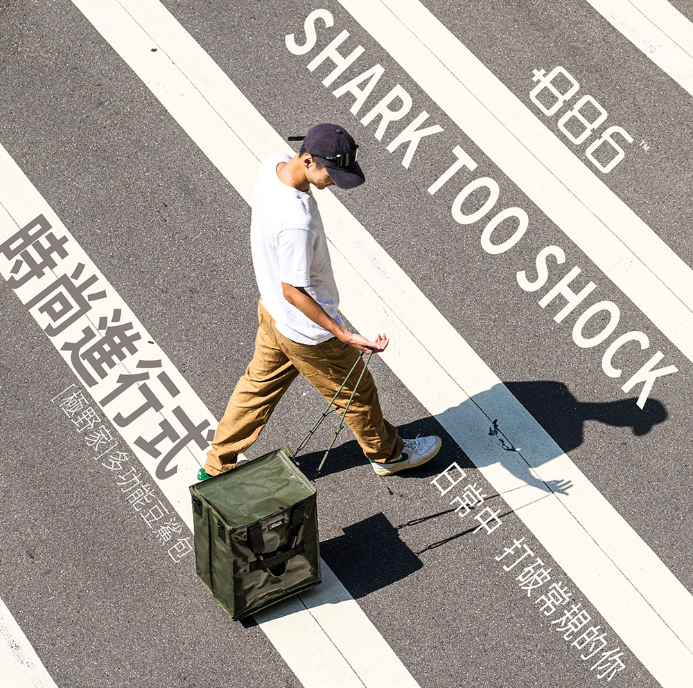 極野家多功能豆鯊包 時尚進行式 日常中 打破常規的你