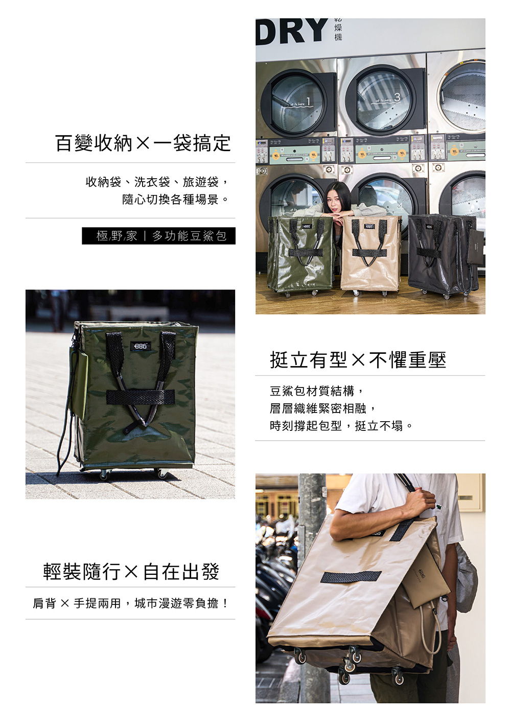 肩背 手提兩用,城市漫遊零負擔