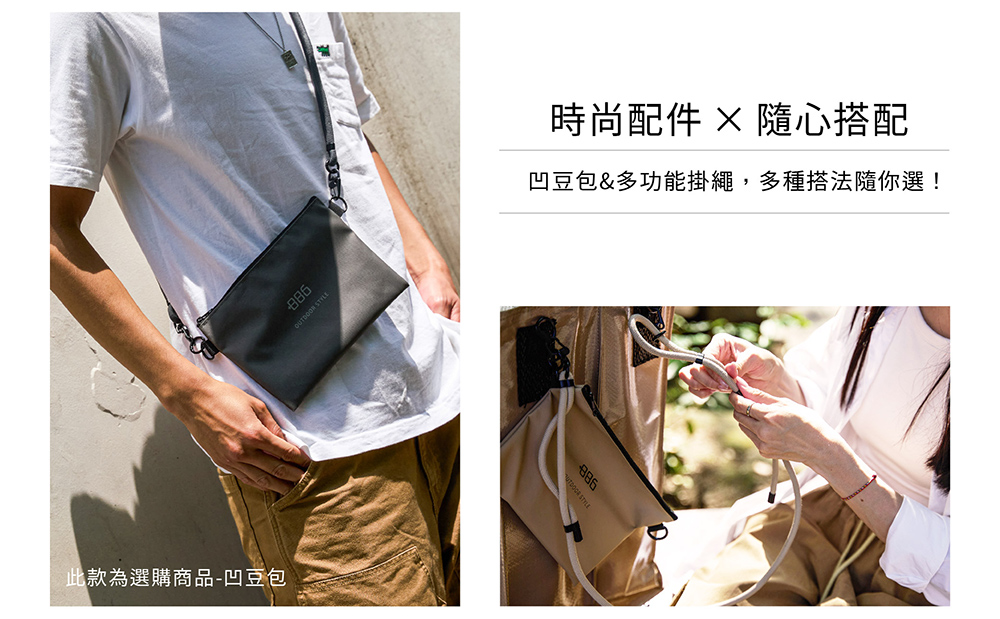 此款為選購商品凹豆包 時尚配件隨心搭配 凹豆包多功能掛繩,多種搭法隨你選