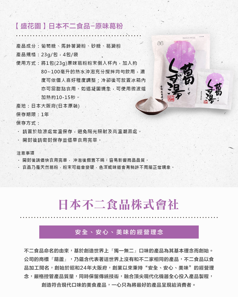 念,嚴格控管產品質量,同時保留傳統技術,融合頂尖現代化機器全心投入產品製程,