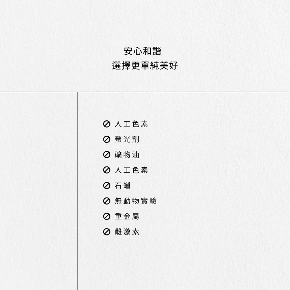 選擇更單純美好