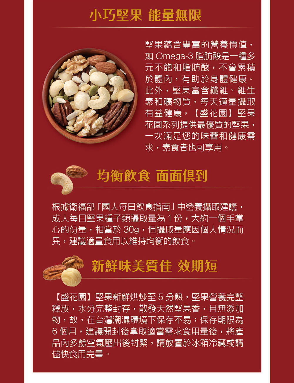 心的份量,相當於 30g,但攝取量應因個人情況而