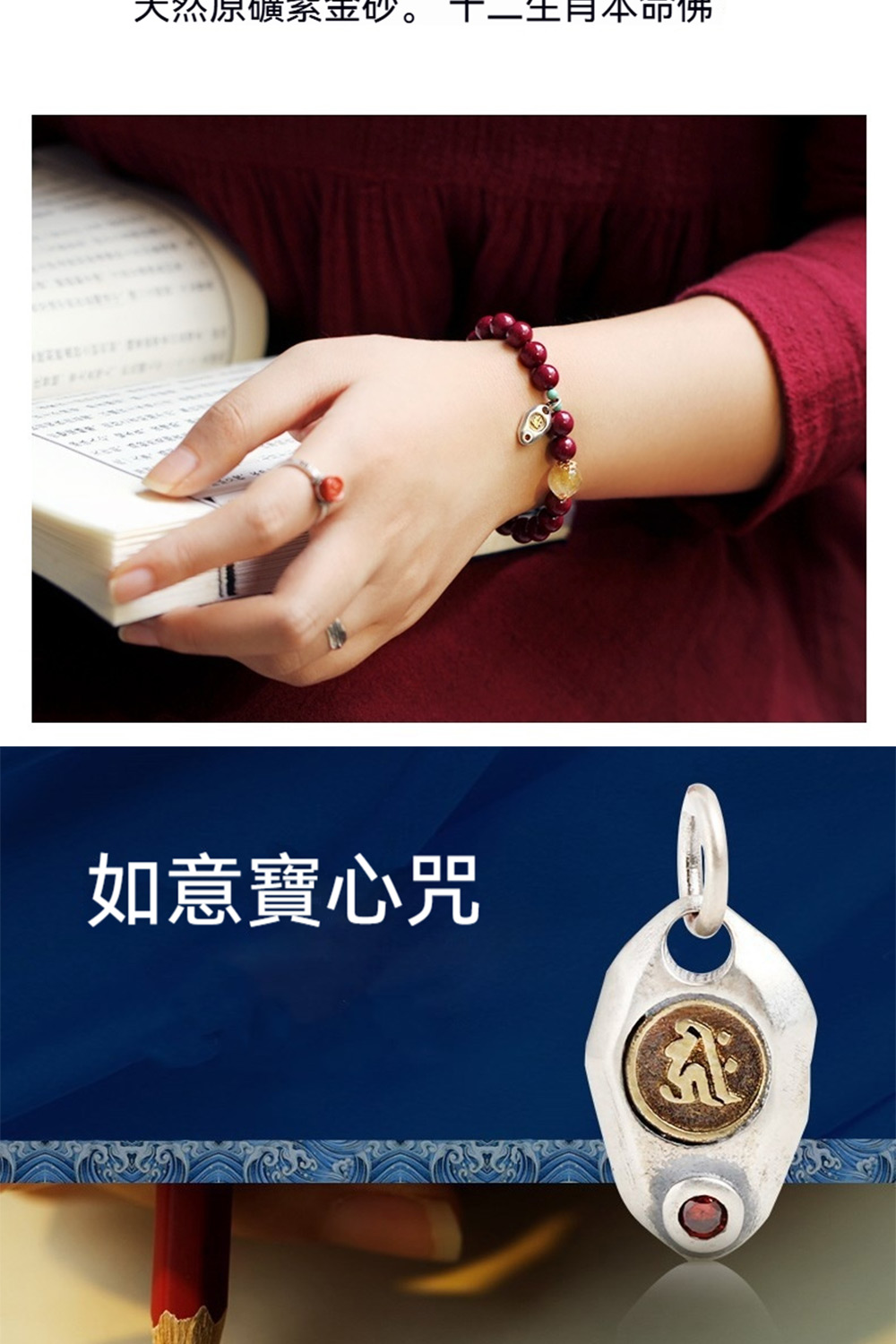 大热原碽系金吵。 十二生月本命佛 如意寶心咒 