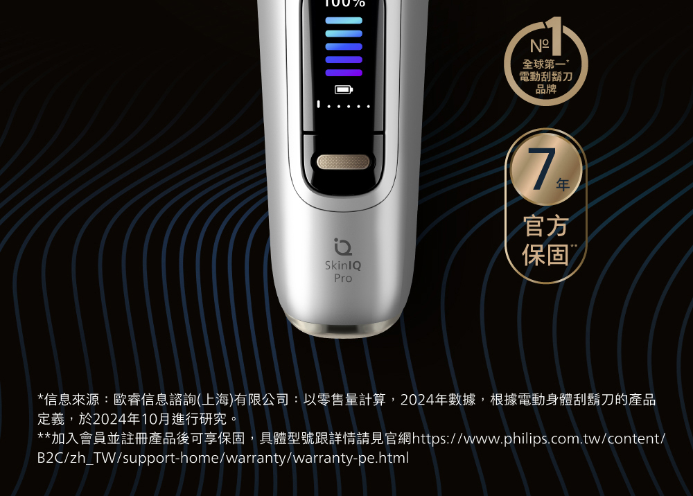 加入會員並註冊產品後可享保固,具體型號跟詳情請見官網httpswww.philips.com.twcontent