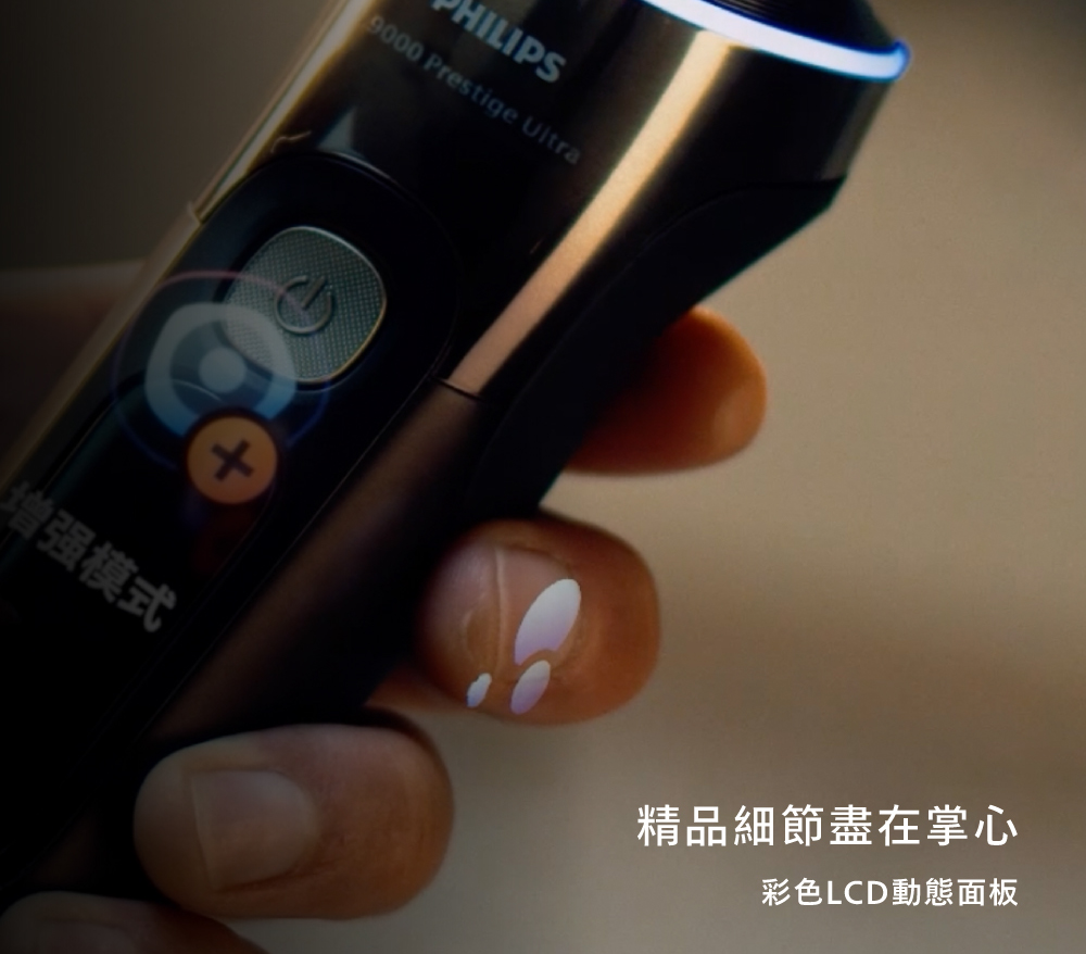 增强模式 精品細節盡在掌心 彩色LCD動態面板 