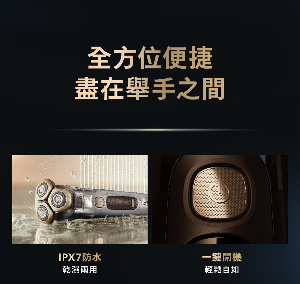 盡在舉手之間