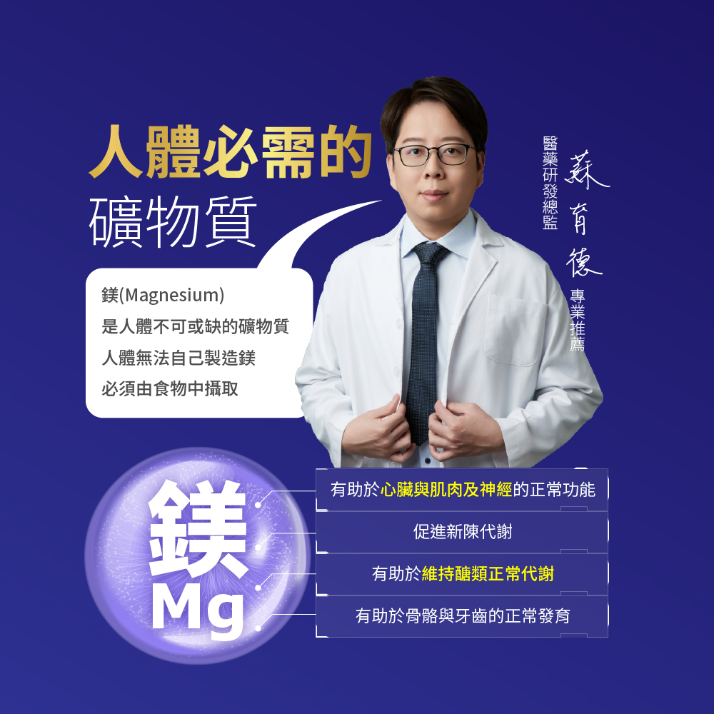 有助於心臟與肌肉及神經的正常功能