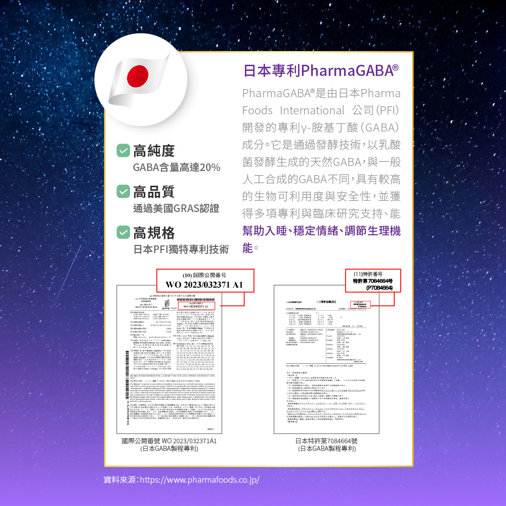 資料來源httpswww.pharmafoods.co.jp
