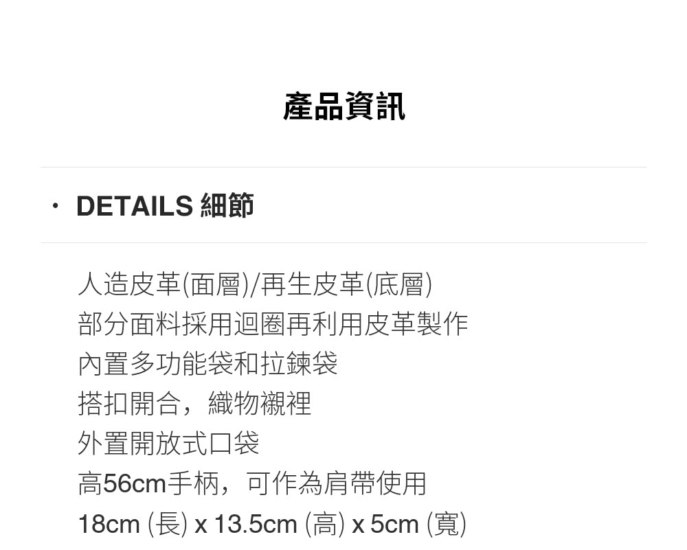 18cm 長 x 13.5cm 高 x5cm 寬